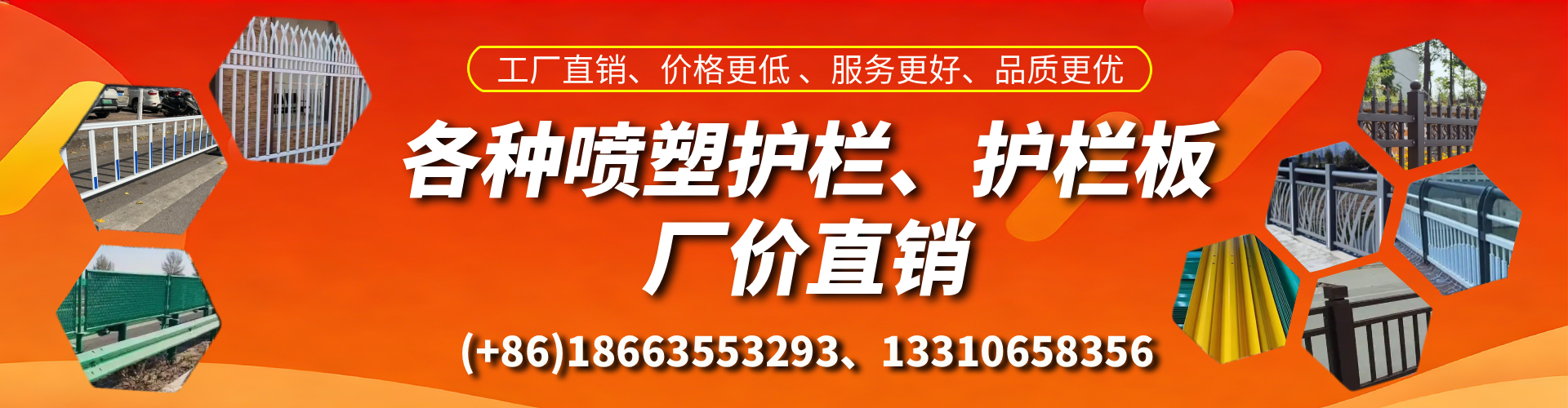 灌南喷塑护栏_喷塑护栏板_喷塑围栏生产厂家